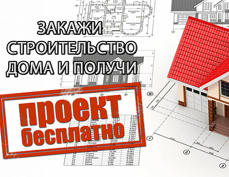 Проект — в подарок!